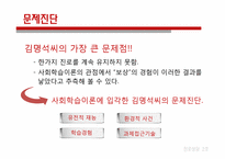 [진로상담] Krumboltz(크롬볼츠)의 사회학습이론 사례분석-5