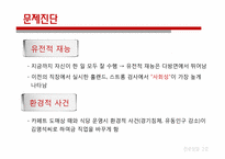 [진로상담] Krumboltz(크롬볼츠)의 사회학습이론 사례분석-6