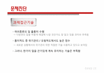 [진로상담] Krumboltz(크롬볼츠)의 사회학습이론 사례분석-8
