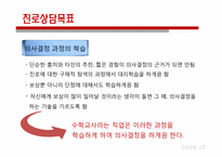 [진로상담] Krumboltz(크롬볼츠)의 사회학습이론 사례분석-10