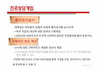 [진로상담] Krumboltz(크롬볼츠)의 사회학습이론 사례분석-14