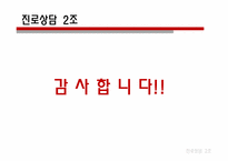 [진로상담] Krumboltz(크롬볼츠)의 사회학습이론 사례분석-17