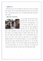 아가페 리더십 레포트-6