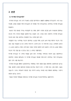 아가페 리더십 레포트-7