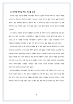아가페 리더십 레포트-9