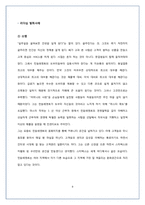 아가페 리더십 레포트-10