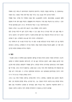 아가페 리더십 레포트-12