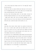 아가페 리더십 레포트-13