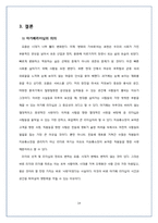 아가페 리더십 레포트-15