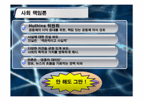 [신문론] 저널리즘 관행과 윤리-4