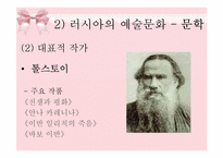 러시아의 예술문화-7