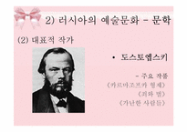 러시아의 예술문화-8