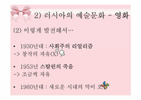 러시아의 예술문화-19