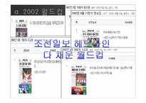 [매스커뮤니케이션] 의제설정모델-10