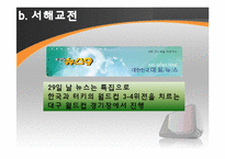 [매스커뮤니케이션] 의제설정모델-14