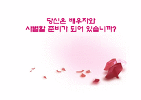 [노인복지] 배우자 사별 준비에 관한 보고서-1
