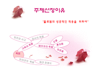 [노인복지] 배우자 사별 준비에 관한 보고서-3