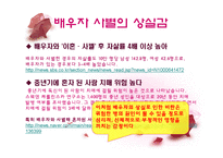 [노인복지] 배우자 사별 준비에 관한 보고서-4