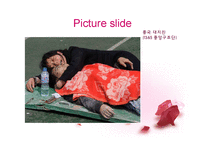 [노인복지] 배우자 사별 준비에 관한 보고서-5