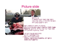 [노인복지] 배우자 사별 준비에 관한 보고서-6