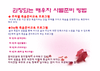 [노인복지] 배우자 사별 준비에 관한 보고서-9