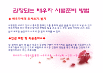 [노인복지] 배우자 사별 준비에 관한 보고서-10
