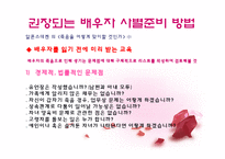 [노인복지] 배우자 사별 준비에 관한 보고서-11