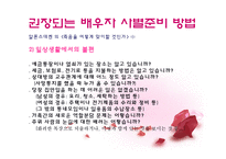 [노인복지] 배우자 사별 준비에 관한 보고서-12