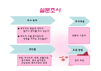 [노인복지] 배우자 사별 준비에 관한 보고서-14