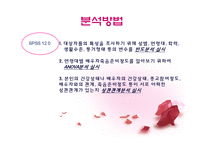 [노인복지] 배우자 사별 준비에 관한 보고서-15