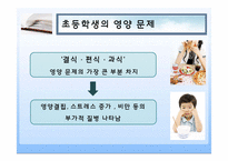 영양정보관리 및 상담-4