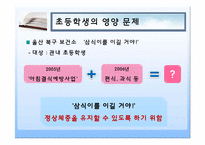 영양정보관리 및 상담-6