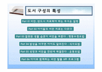 영양정보관리 및 상담-9