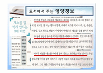 영양정보관리 및 상담-12