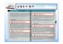 영양정보관리 및 상담-16