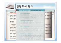 영양정보관리 및 상담-17