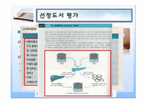 영양정보관리 및 상담-18