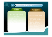 [사회복지] 노인건강-20