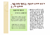 1980년대의 시대상과 그 시대상을 반영하는 노래들-13