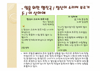 1980년대의 시대상과 그 시대상을 반영하는 노래들-14