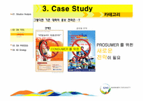 Cbi tool 을 이용한 국민대학교 광고전략방안-17
