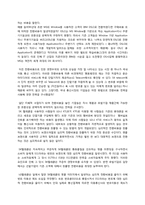[산업조직론] Chapter12 경쟁우위의 유지 -한국의 사례-6