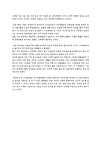 [산업조직론] Chapter12 경쟁우위의 유지 -한국의 사례-7