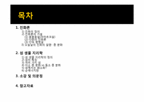 [환경생태학] 진화론과 섬 생물지리학-2