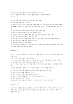 [영화이론] 나쁜남자 작품분석-5