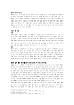 [영화이론] 나쁜남자 작품분석-10