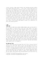 [영화이론] 나쁜남자 작품분석-11