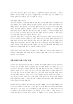 [영화이론] 나쁜남자 작품분석-17