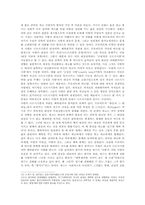 [영화이론] 나쁜남자 작품분석-19