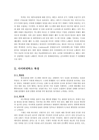 [디지털문화] 사이버네틱과 사이버네틱 아트-4